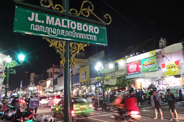 Jalan Malioboro di Kota Yogyakarta, DIY. (Foto: tourjogja.com)