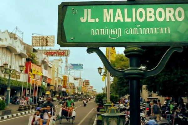 Kawasan Malioboro di Kota Yogyakarta, DIY. (Foto: Pemkot Yogyakarta)